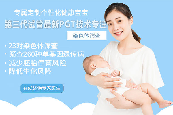 上海三代试管助孕生子<公司>机构