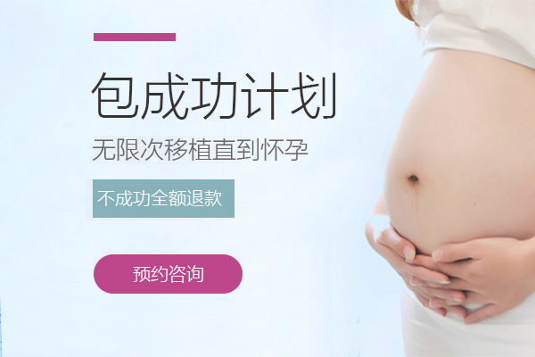 海南试管供卵代怀助孕机构-借卵代孕育公司