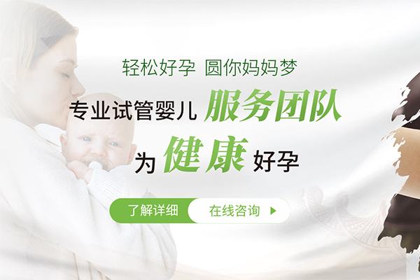 桂林助孕机构Top3捐卵助孕三代试管供卵助孕公司推荐名单曝光