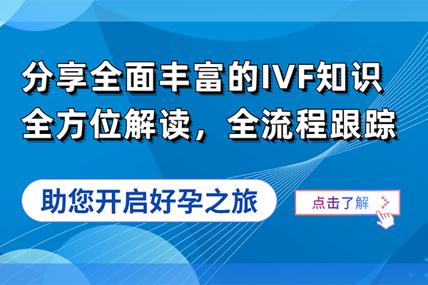 兰州三大正规助孕机构的专业助孕团队-开创助孕新时代