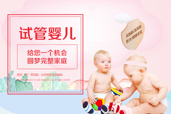 呼和浩特权威的三代试管医院助孕机构-为您量身定制最适合的助孕方案