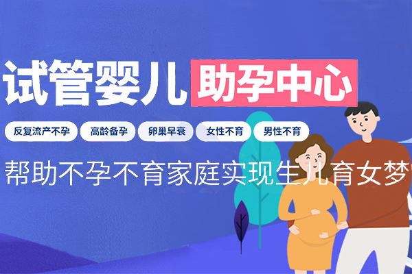 深圳三代试管供卵助孕机构排名-权威医院的供卵助孕公司实力比拼