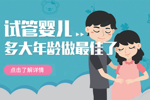 云南三代试管供卵助孕公司咨询