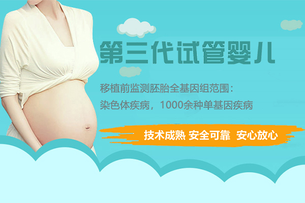广州三代试管供卵助孕试管医院机构