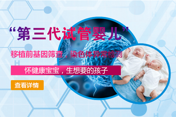 广州三代怀孕公司-试管助孕机构咨询
