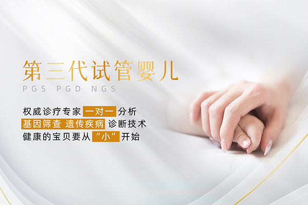 驻马店正规的三代供卵助孕机构有哪些?附国内十大供卵机构排名更新