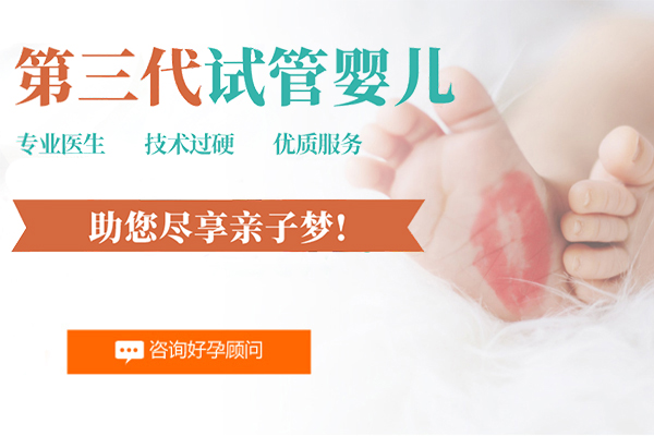 海南三代试管供卵助孕公司咨询