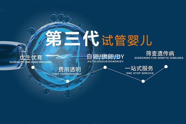 云南正规捐卵供卵借卵助孕<机构>公司