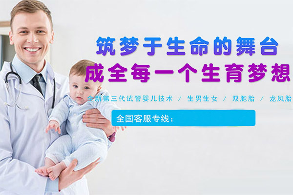 广西三代孕育机构-助孕公司联系方式