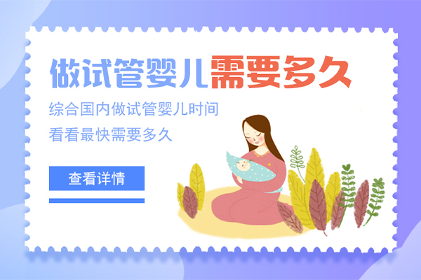 广西第三代试管助孕包男孩价格及流程