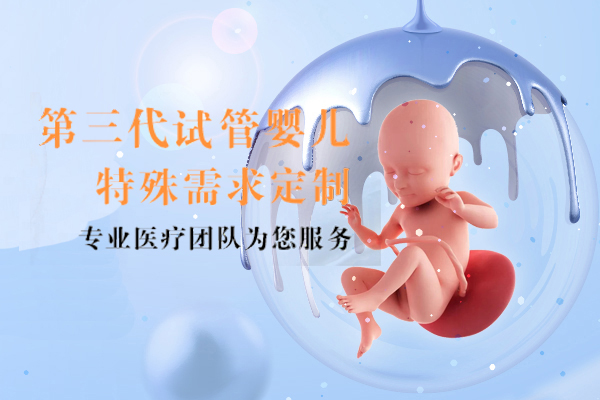 云南三代助孕公司供卵费用