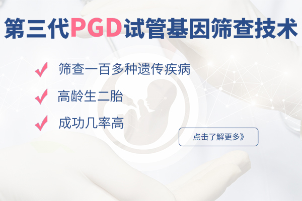 桂林权威的三代试管医院助孕机构-为您量身定制最适合的助孕方案