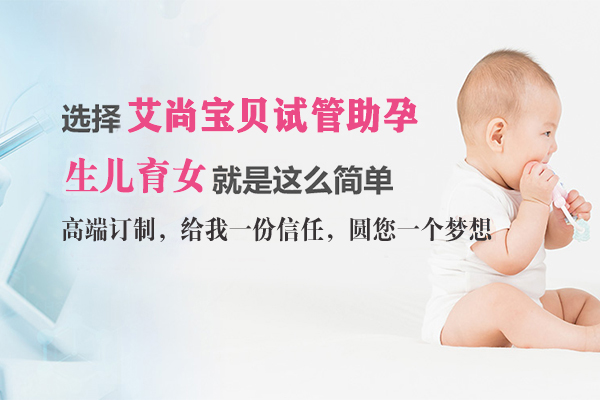 权威中国专业三代助孕机构-三代试管技术的领尖者之选