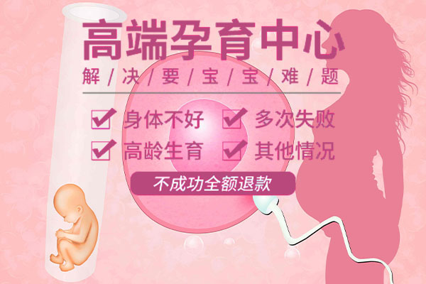 深圳正规的三代试管供卵助孕机构有哪些?附国内十大助孕机构排名