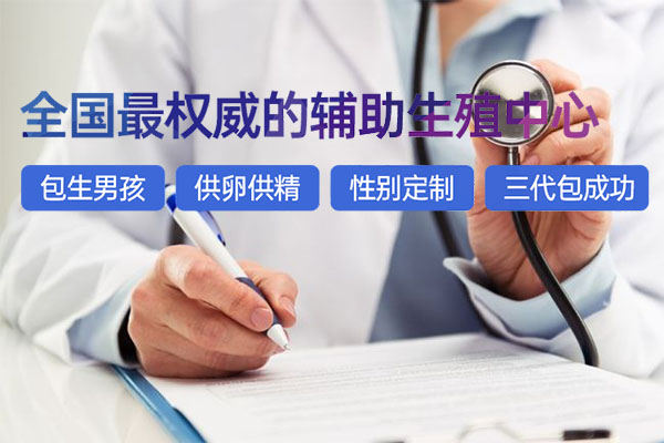 海南靠谱的三代助孕公司<机构>排名