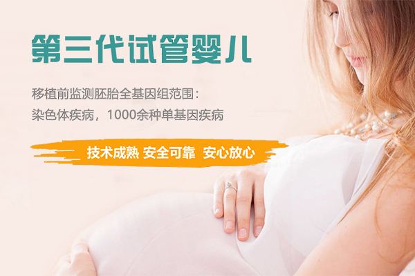 深圳三代试管助孕医院名单公布，2023国内正规三代试管助孕机构排名更新