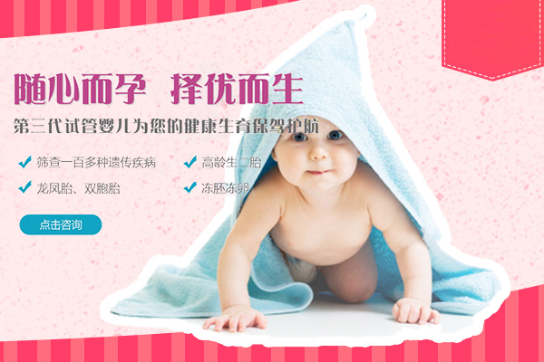 郑州三代试管助孕医院名单公布，2023国内正规三代试管助孕机构排名更新