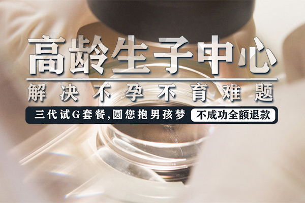 张家界正规的三代供卵助孕机构有哪些?附国内十大供卵机构排名更新