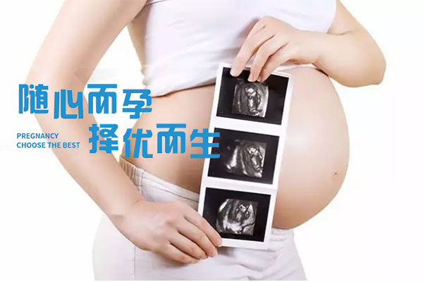咸阳三代怀孕公司-试管助孕机构咨询