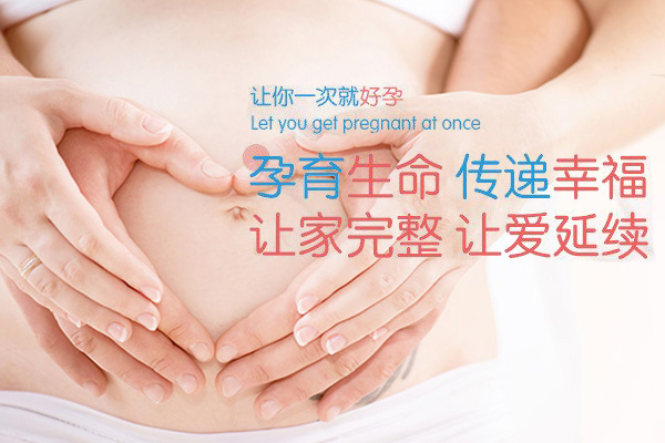 海南三代试管怀孕公司供卵助孕机构