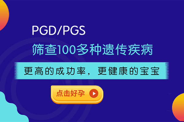 江苏代怀孕公司服务-三代试管婴儿助孕机构咨询