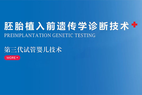 江西三代试管怀孕公司供卵助孕机构