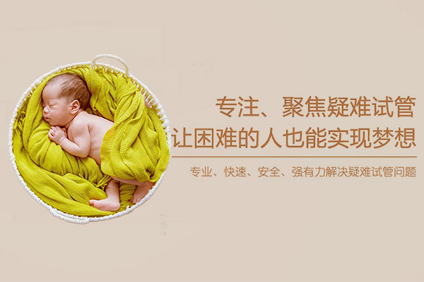 海南三代供卵助孕中心有哪些