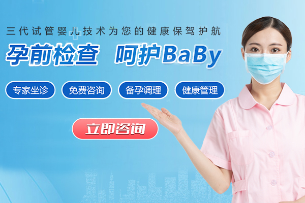桂林三代怀孕公司-试管助孕机构咨询