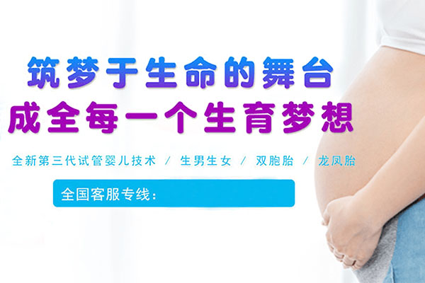 云南三代试管怀孕公司供卵助孕机构