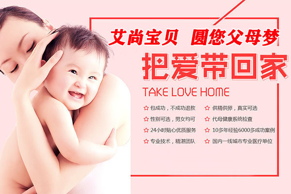 海南三代试管助孕公司选性别包男孩