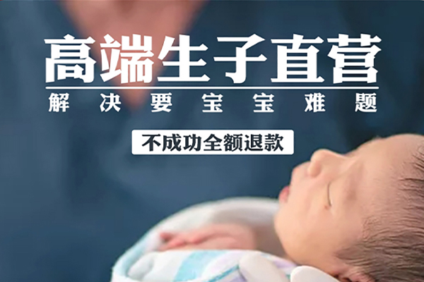 郑州权威的三代试管医院助孕机构-为您量身定制最适合的助孕方案
